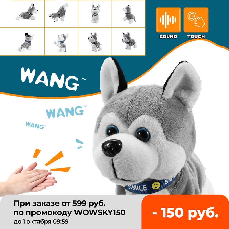 Sound Control Electronic Robot Dog Kids Plush Toy Sound Control Interactive Bark Stand Walk Electronic Toys Dog For Kids gifts